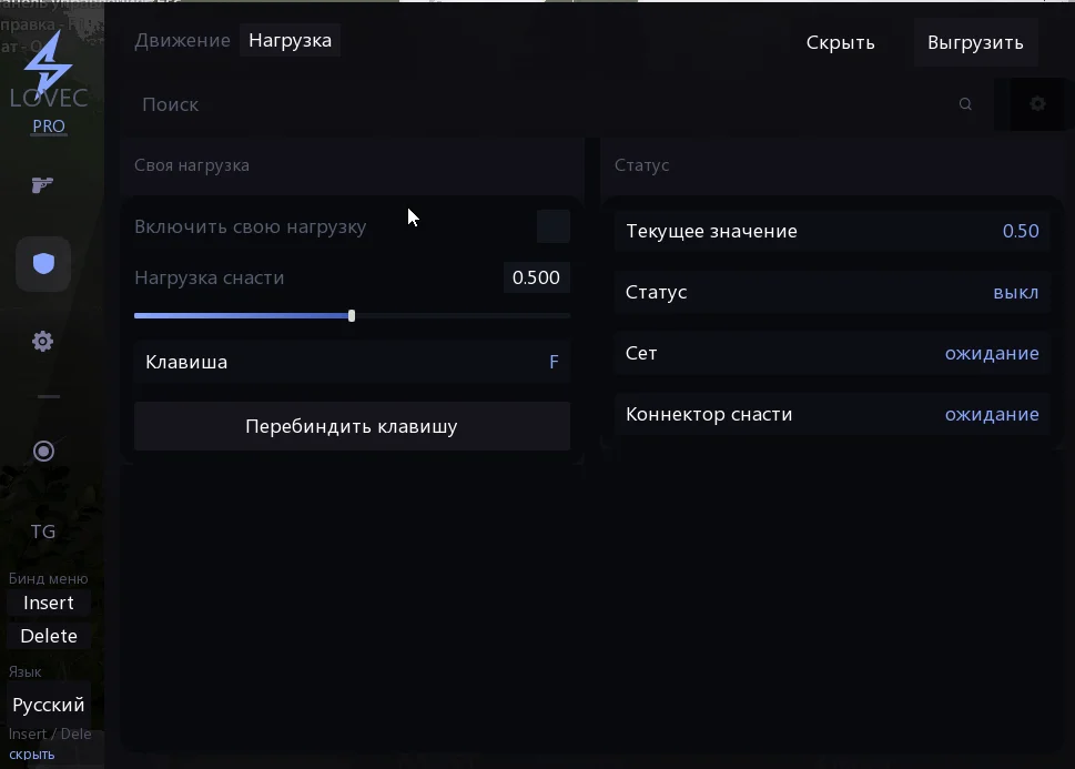 Lovec Lite для Русской рыбалки 4 — ESP рыбы, спидхак, Telegram-бот